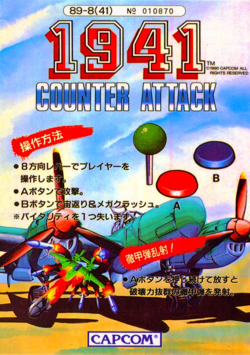 1941 - Counter Attack (USA 900227) game thumb