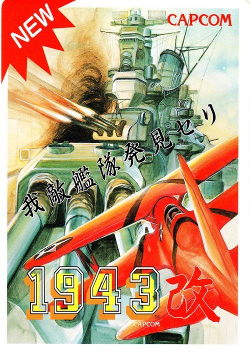 1943 Kai - Midway Kaisen (Japan) game thumb