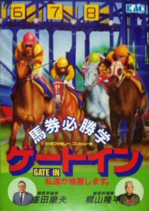 1991 Du Ma Racing (Enjoyable Horse Racing 1991) game thumb