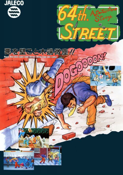 64th. Street - A Detective Story (World) game thumb