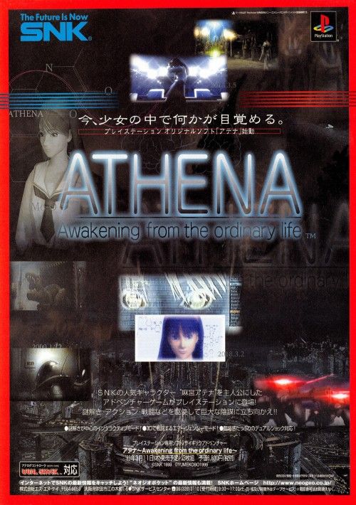 Athena - Awakening from the Ordinary Life (Japan) (Disc 3) game thumb