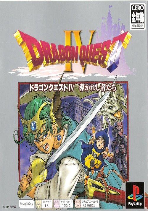 Dragon Quest IV - Michibikareshi Mono Tachi (Japan) game thumb