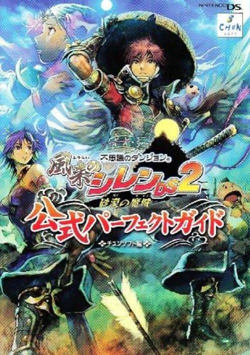 Fushigi no Dungeon - Fuurai no Shiren DS 2 - Sabaku no Majou (J)(Caravan) game thumb