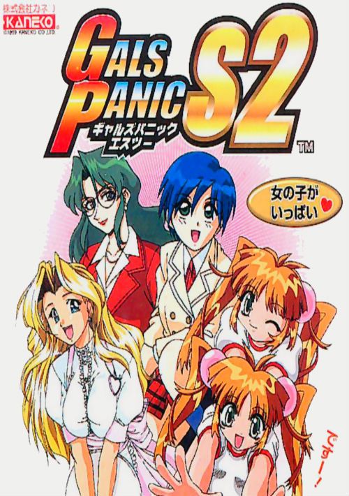 Gals Panic SU (Korea) game thumb