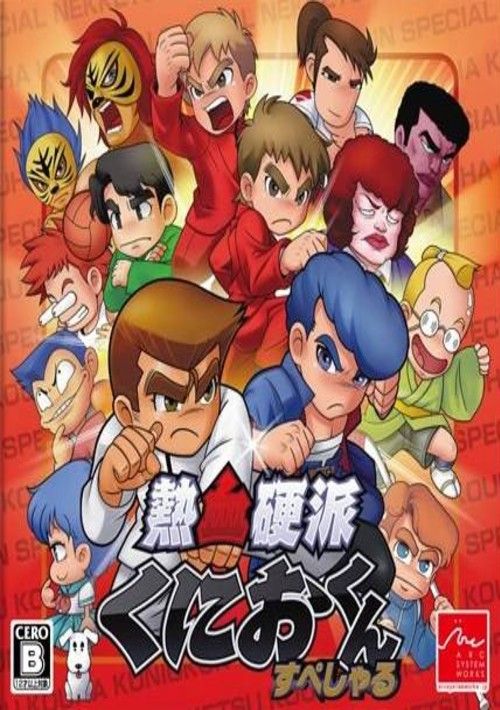 Kunio Kun Nekketsu Collection 2 (J)(WRG) game thumb