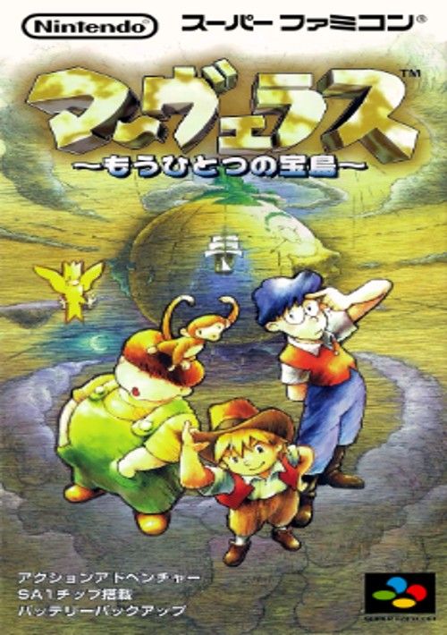 Marvelous - Mouhitotsu no Takarajima (Japan) (English Translation) game thumb