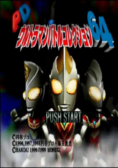 PD Ultraman Battle Collection 64 (J) game thumb