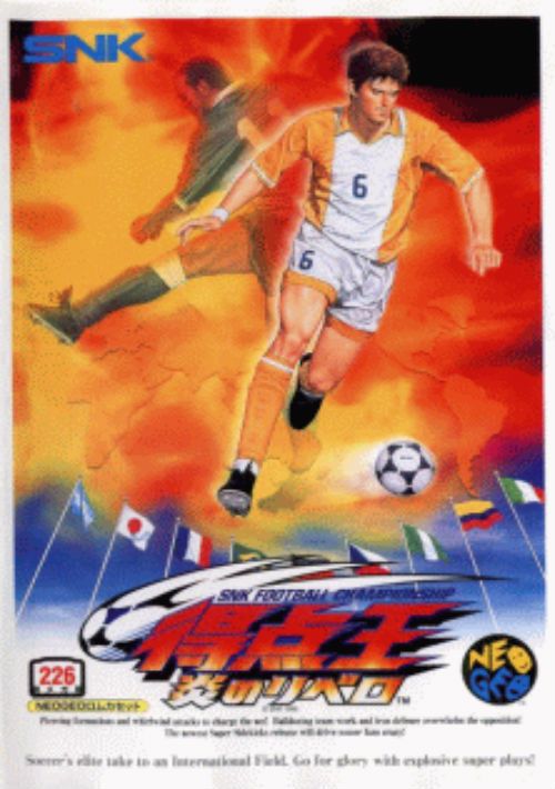 The Ultimate 11 - The SNK Football Championship / Tokuten Ou - Honoo no Libero game thumb