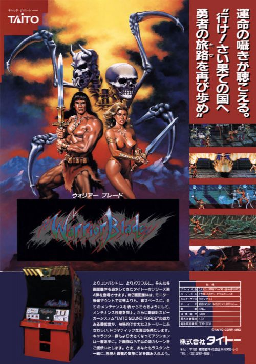 Warrior Blade - Rastan Saga Episode III (Japan) game thumb