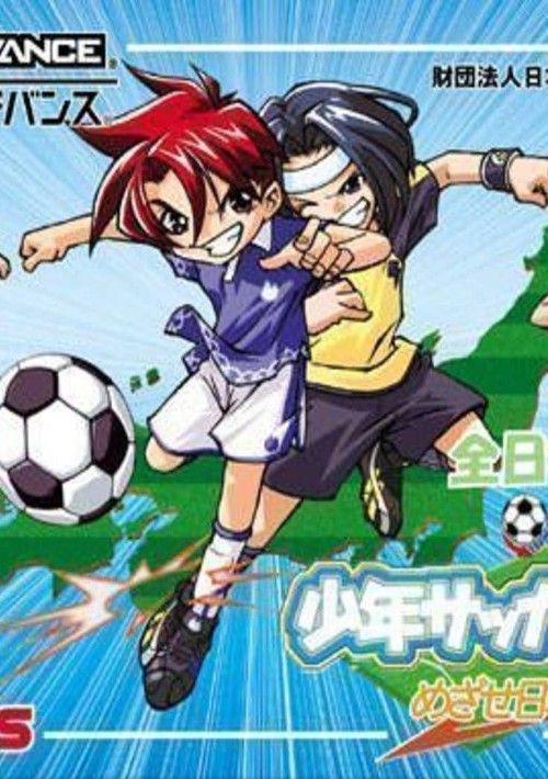 Zen-Nippon Shounen Soccer Taikai 2 - Mezase Nippon-ichi! (J)(Patience) game thumb