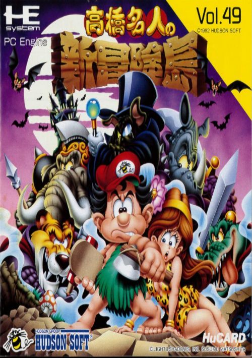 Adventure Island [b1] (J) game thumb