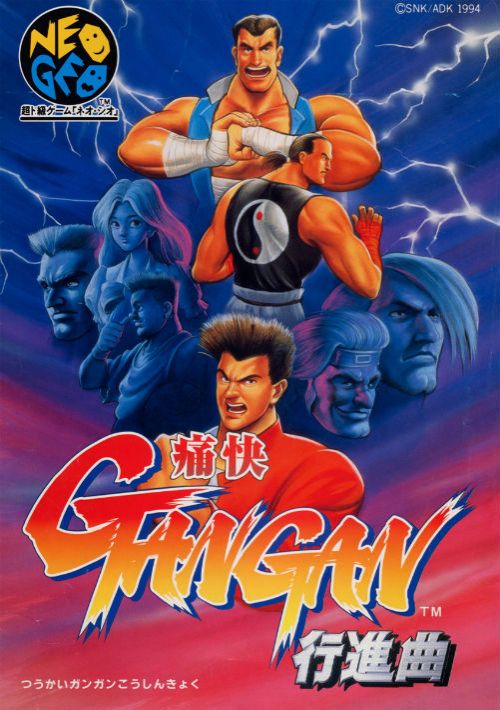 Aggressors of Dark Kombat / Tsuukai GANGAN Koushinkyoku (ADM-008 ~ ADH-008) game thumb