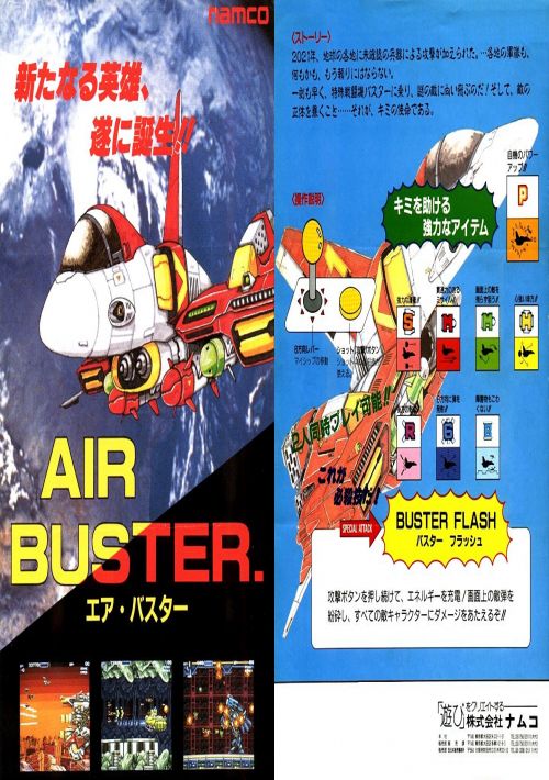 Air Buster game thumb