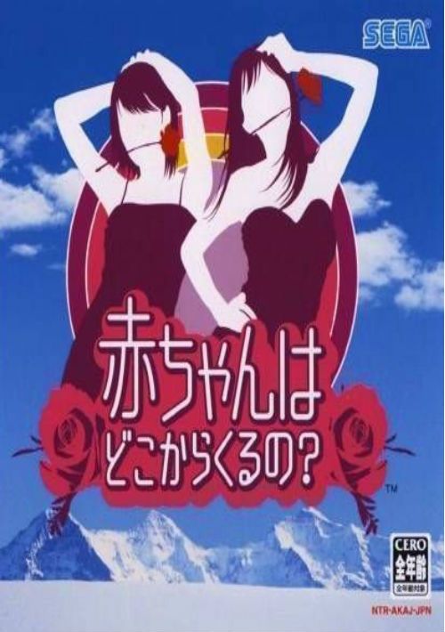 Akachan Wa Doko Kara Kuru No (J) game thumb