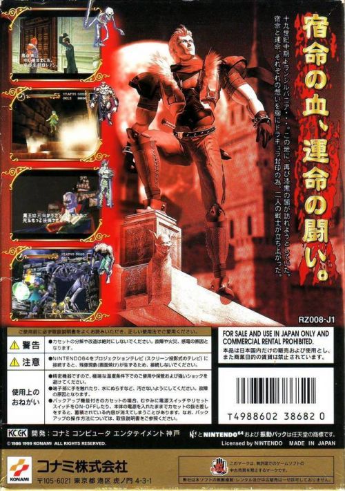  Akumajou Dracula Mokushiroku - Real Action Adventure game thumb