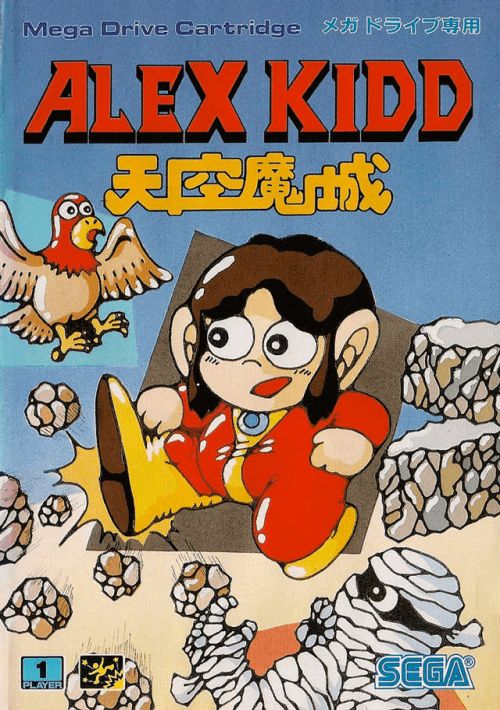 Alex Kidd - Cheongong Maseong (Korea) game thumb