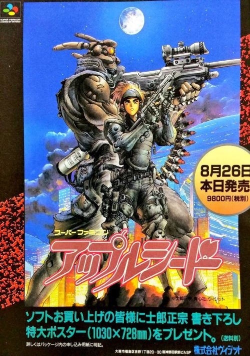 Appleseed game thumb