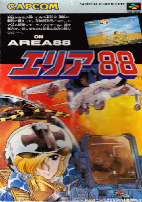 Area 88 (J) game thumb