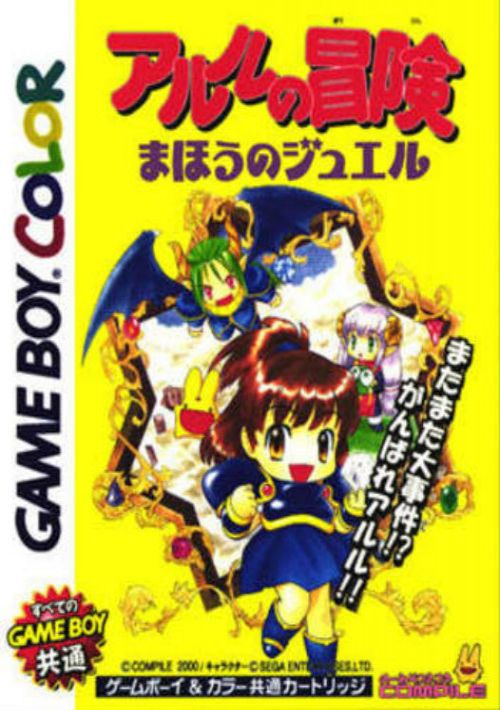 Arle No Bouken - Mahou No Jewel (J) game thumb