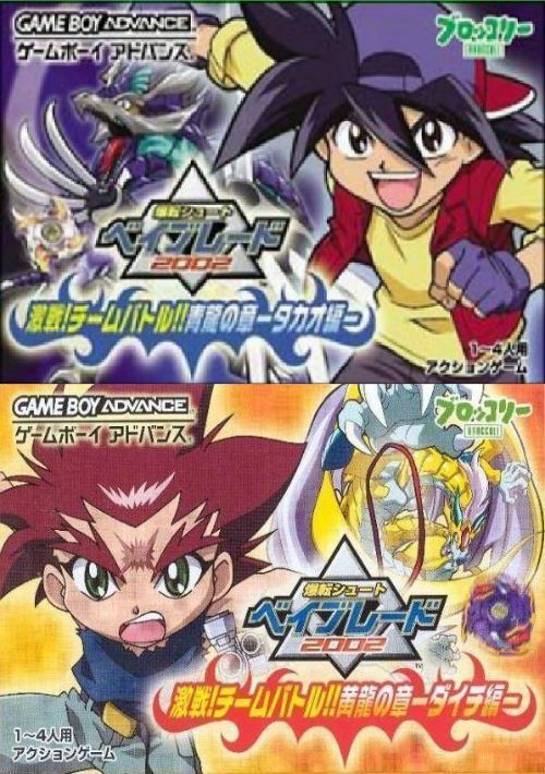 Bakuten Shoot Beyblade 2002 Team Battle! Daichi Hen (Paranoid) (J) game thumb