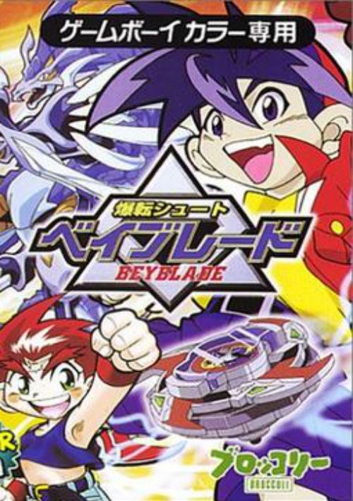 Bakuten Shoot Beyblade - Gekitou! Saikyou Blade (J) game thumb