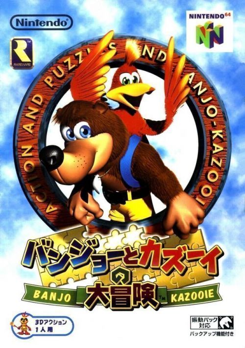 Banjo To Kazooie No Daibouken game thumb