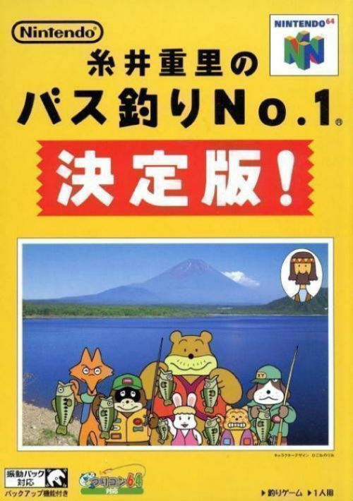 Bass Tsuri No. 1 - Shigesato Itoi's Bass Fishing Japan game thumb