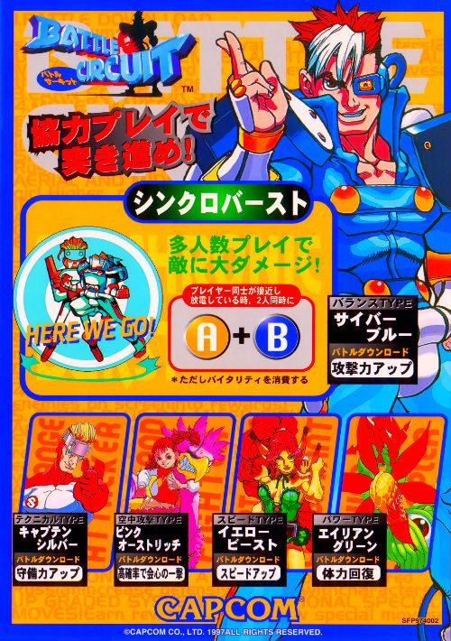 Battle Circuit (Japan) (Clone) game thumb