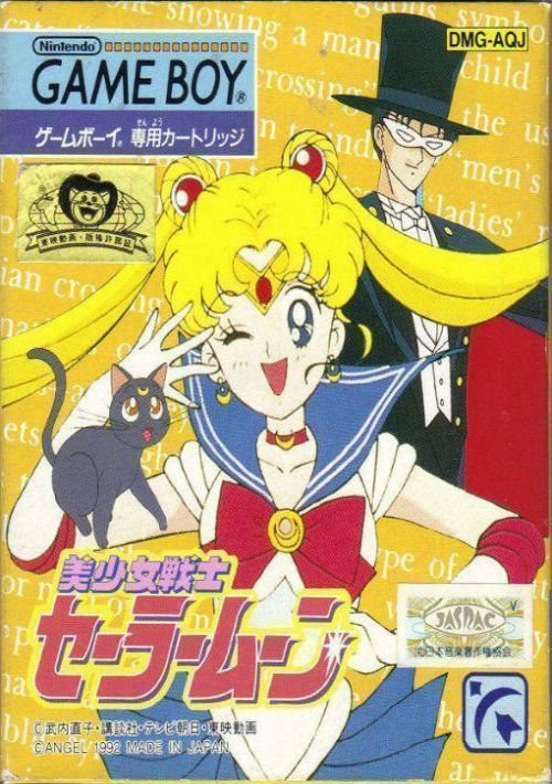 Bishoujo Senshi Sailor Moon R game thumb