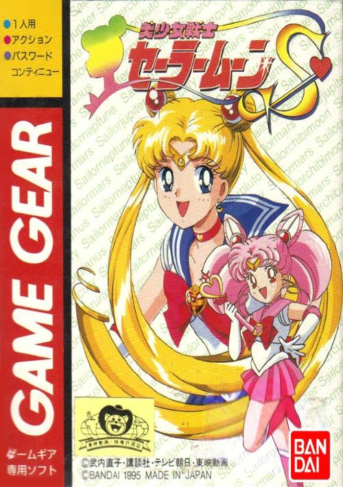 Bishoujo Senshi Sailor Moon S (J) game thumb