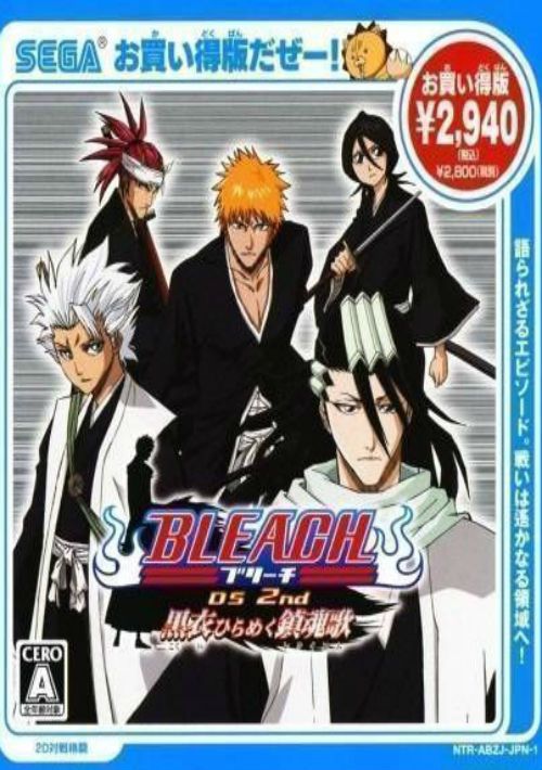 Bleach DS 2nd - Kokui Hirameku Requiem (J)(WRG) game thumb