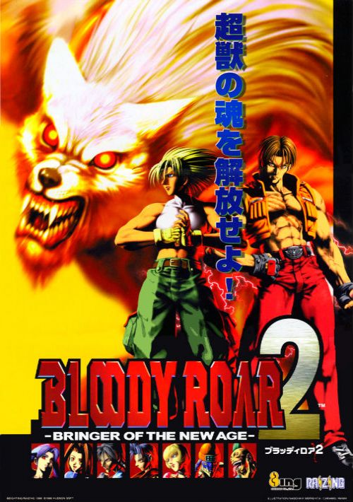 Bloody Roar 2 (World) game thumb