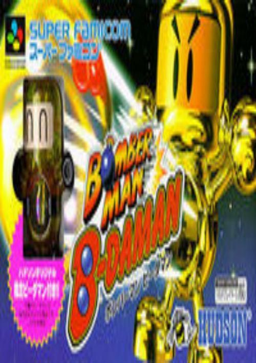 Bomberman B-Daman (J) game thumb