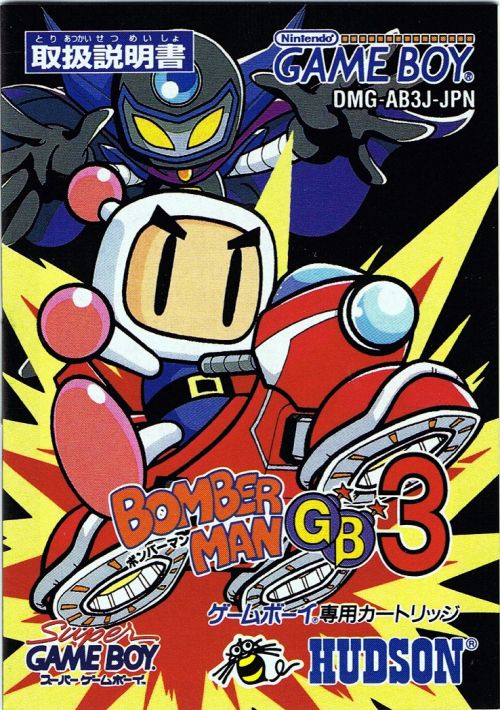 Bomberman GB 3 (J) game thumb