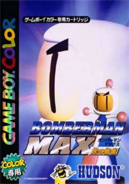 Bomberman Max - Hikari No Yuusha (J) game thumb