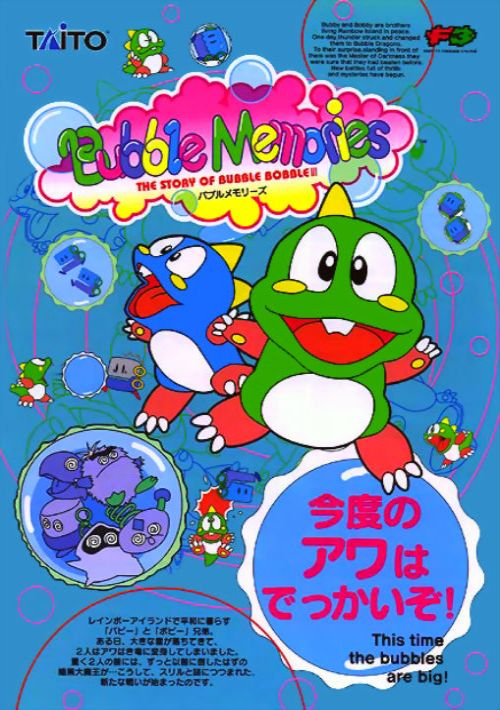 Bubble Memories: The Story Of Bubble Bobble III (Ver 2.4O 1996/02/15) game thumb