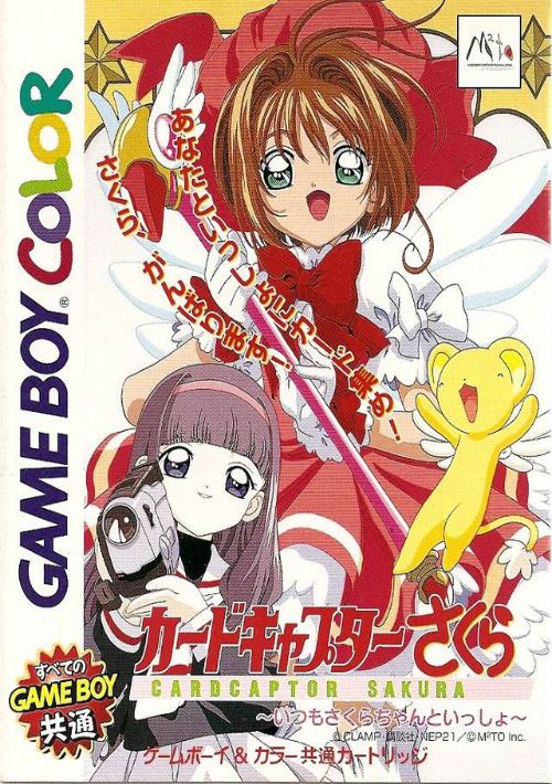 Card Captor - Sakura Card Friends (Cezar) (J) game thumb