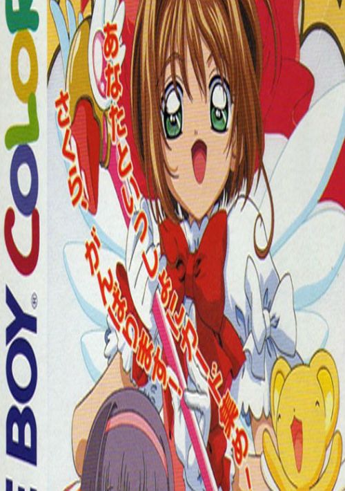 Cardcaptor Sakura - Itsumo Sakura-chan To Issho (V1.0) game thumb