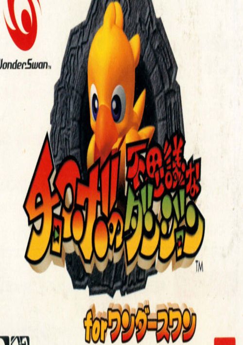 Chocobo no Fushigi na Dungeon (J) [M] game thumb