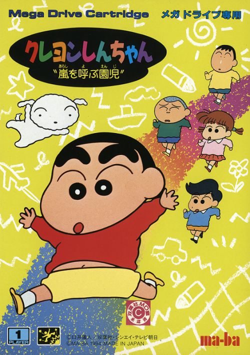 Crayon Shin Chan - Arashi Wo Yobu Enji game thumb