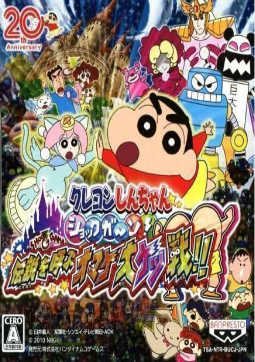 Crayon Shin-Chan Shokkugan! Densetsu wo Yobu Omake Daiketsusen!! (J) game thumb