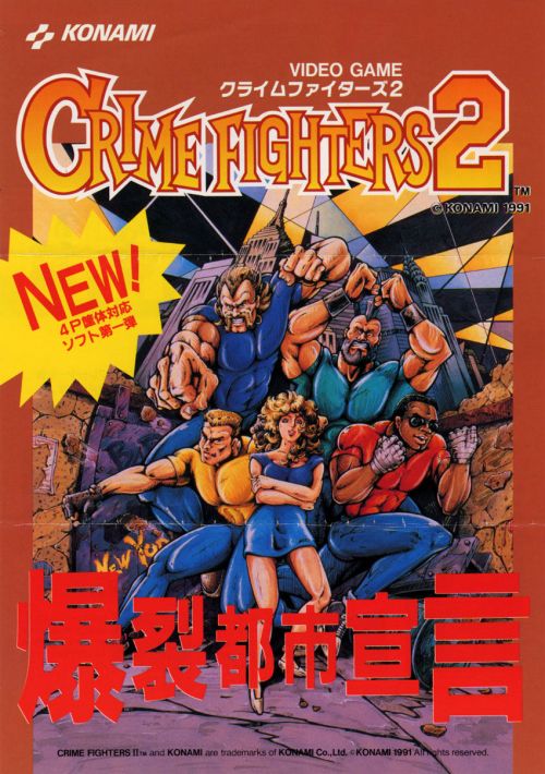 Crime Fighters (Japan 2 Players) game thumb