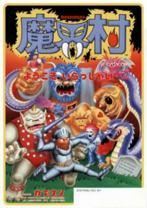 Dai Makai-Mura (Japan) (Clone) game thumb