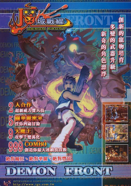 Demon Front (68k label V102, ROM M102XX 06/19/02) (ARM label V102, ROM 05/24/02 S101XX) game thumb