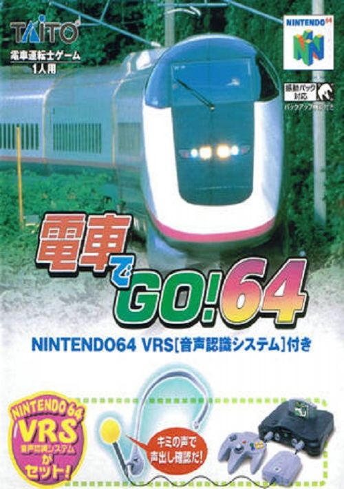 Densha De Go! 64 (J) game thumb