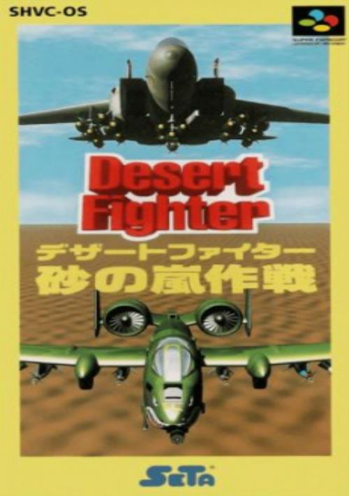 Desert Fighter (J) game thumb