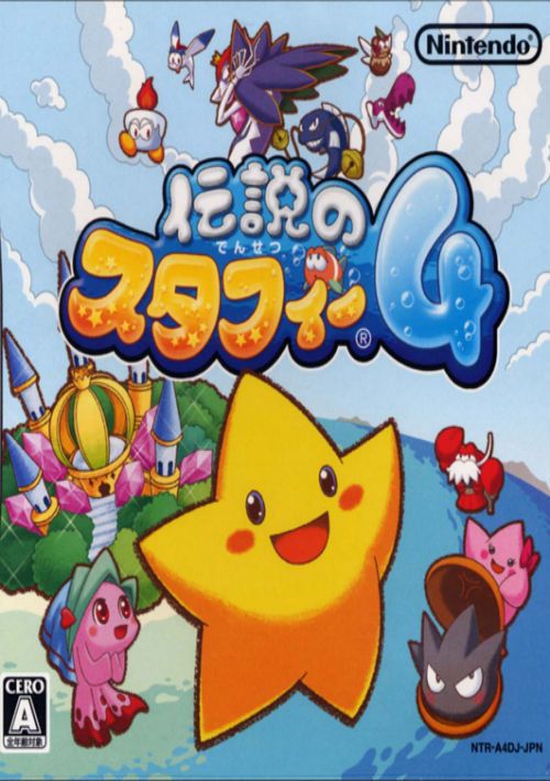 Densetsu No Stafy (Eurasia) (J) game thumb