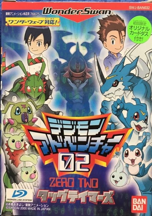 Digimon Adventure 02 - D1 Tamers (J) [M][!] game thumb