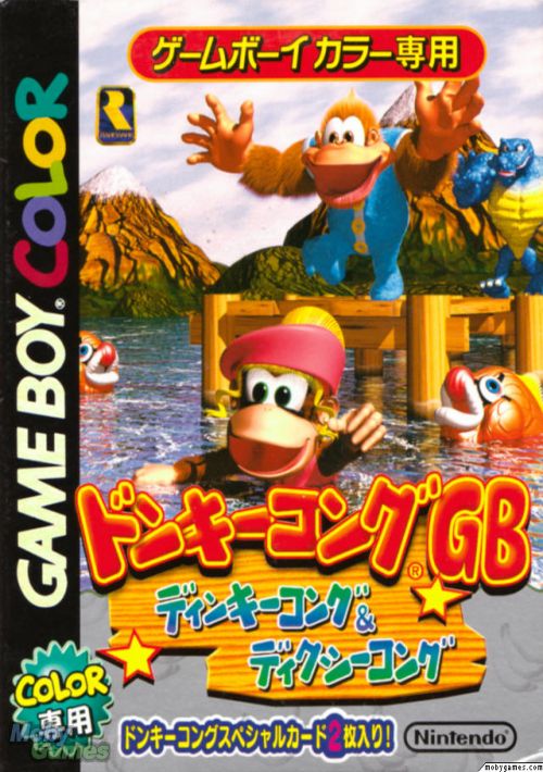 Donkey Kong GB - Dinky Kong & Dixie Kong (J) game thumb