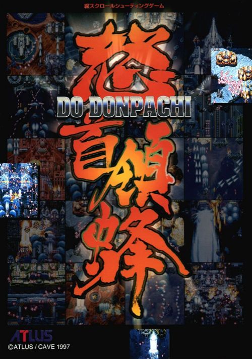 DonPachi (US) game thumb